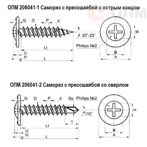 саморез с прессшайбой